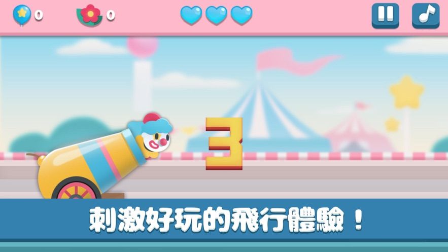 之否空中飞人手游app截图