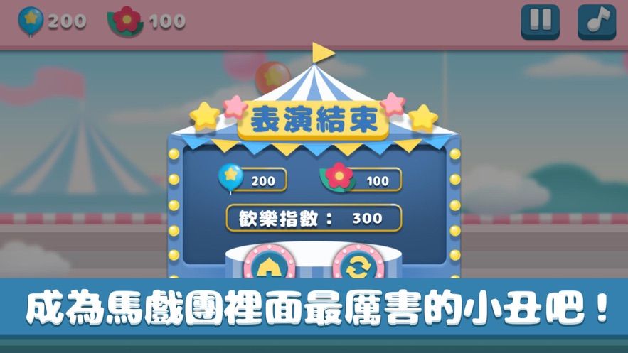 之否空中飞人手游app截图