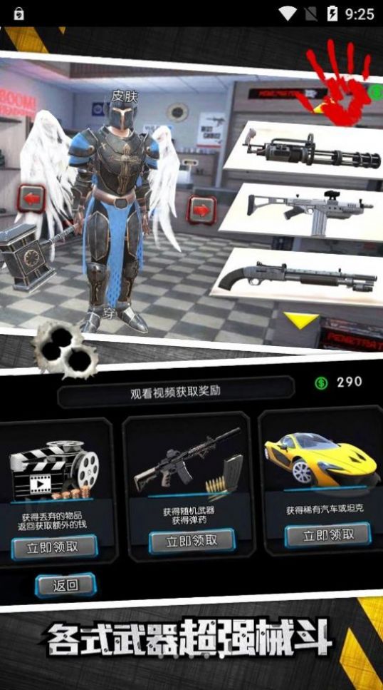 城市超人英雄救援手机版手游app截图