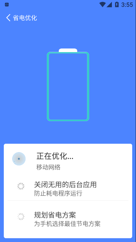 省心wifi助手手机软件app截图