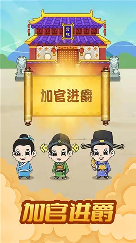 全民天天消成语手游app截图