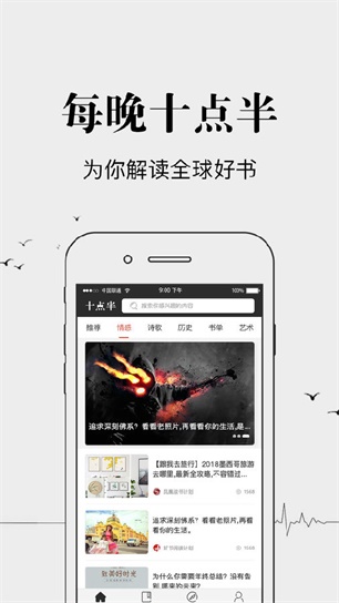 书语免费小说手机软件app截图
