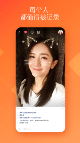 快手成年版app手机版下载手机软件app截图