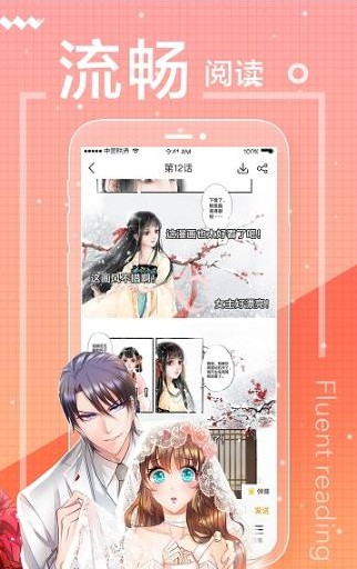erocool漫画手机软件app截图