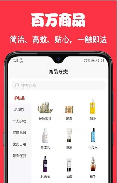 嘛嘛多手机软件app截图