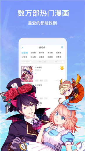 恶魔岛动漫手机软件app截图