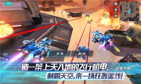 重装上阵5v5最新版手游app截图