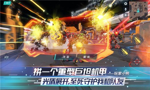 重装上阵5v5最新版手游app截图