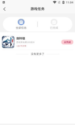 云亦手游手机软件app截图