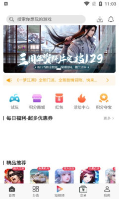 云亦手游手机软件app截图