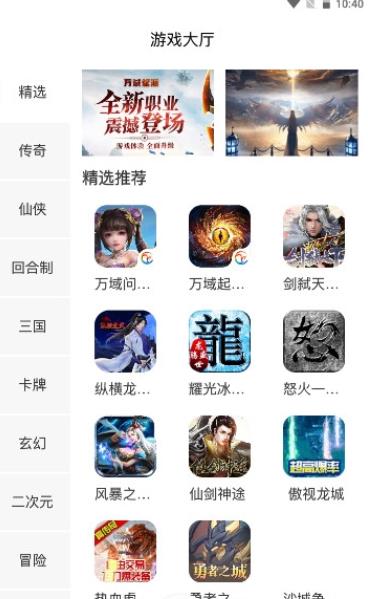 纳讯手游盒子手机软件app截图
