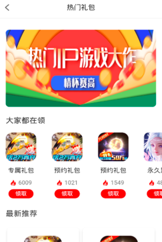 逗斗游戏手机软件app截图