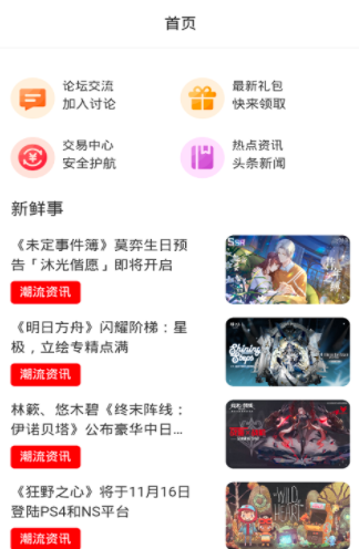 逗斗游戏手机软件app截图