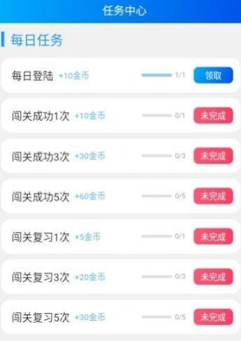 鲤鱼背单词手机软件app截图