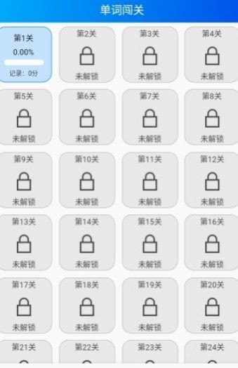 鲤鱼背单词手机软件app截图