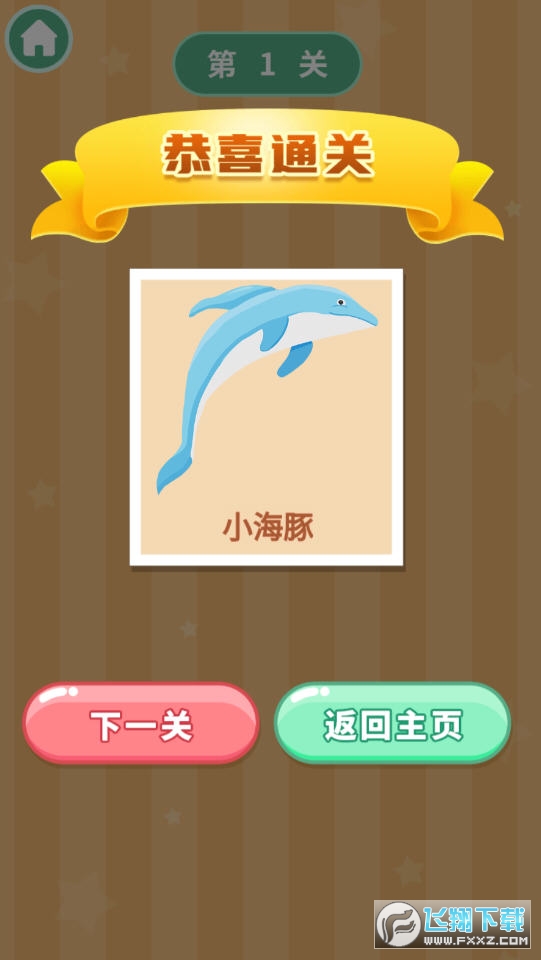 211小游戏盒子手机软件app截图