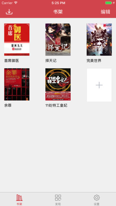 乐读小说手机版手机软件app截图