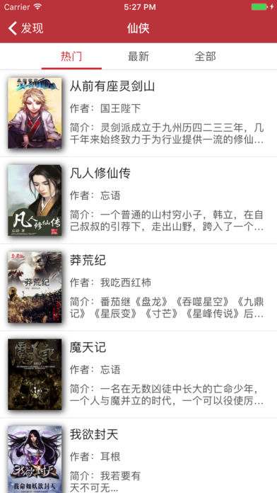 乐读小说手机版手机软件app截图