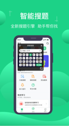 小包搜题快捷版手机软件app截图