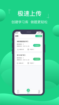 小包搜题快捷版手机软件app截图