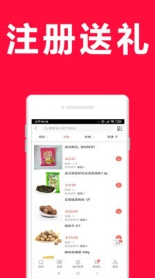 我家多多商城手机软件app截图