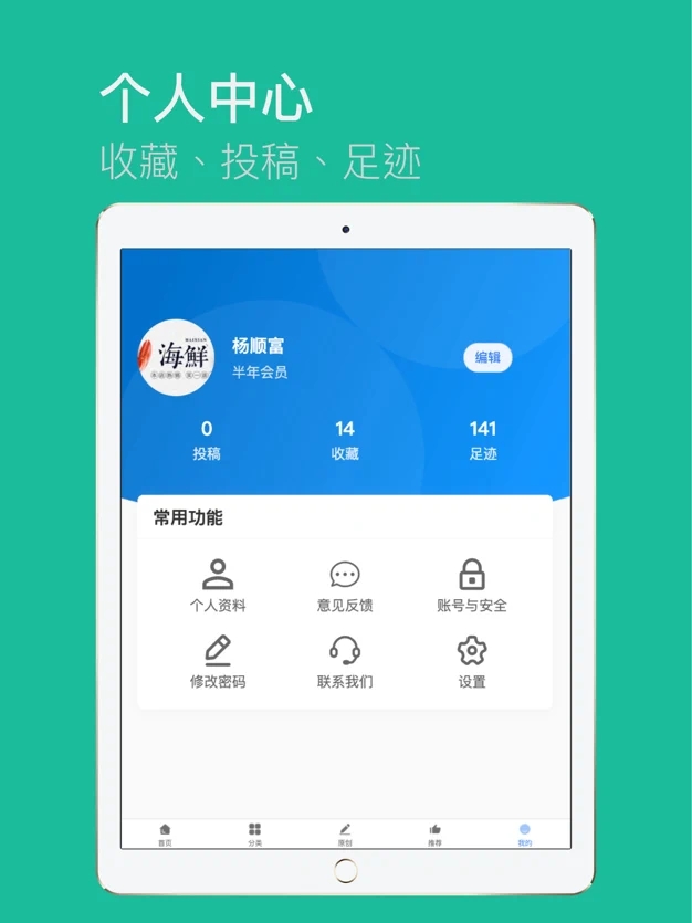 学霸作文手机软件app截图