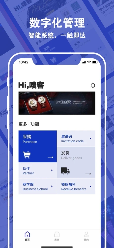 唛客有品手机软件app截图