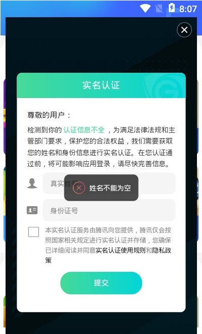 西瓜小游戏盒子手机软件app截图