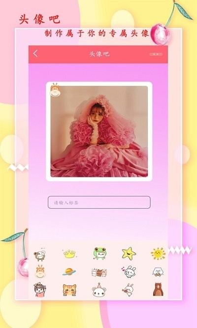 甜美相机手机软件app截图