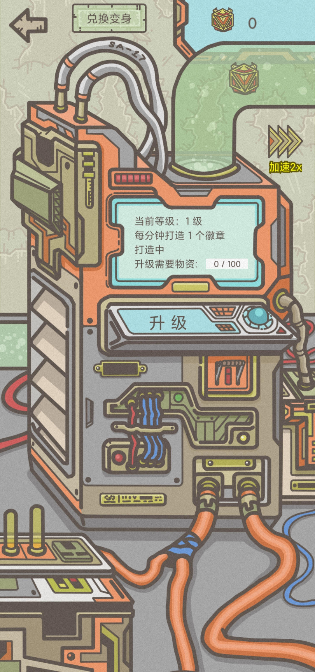 幸存者营地官方版手游app截图