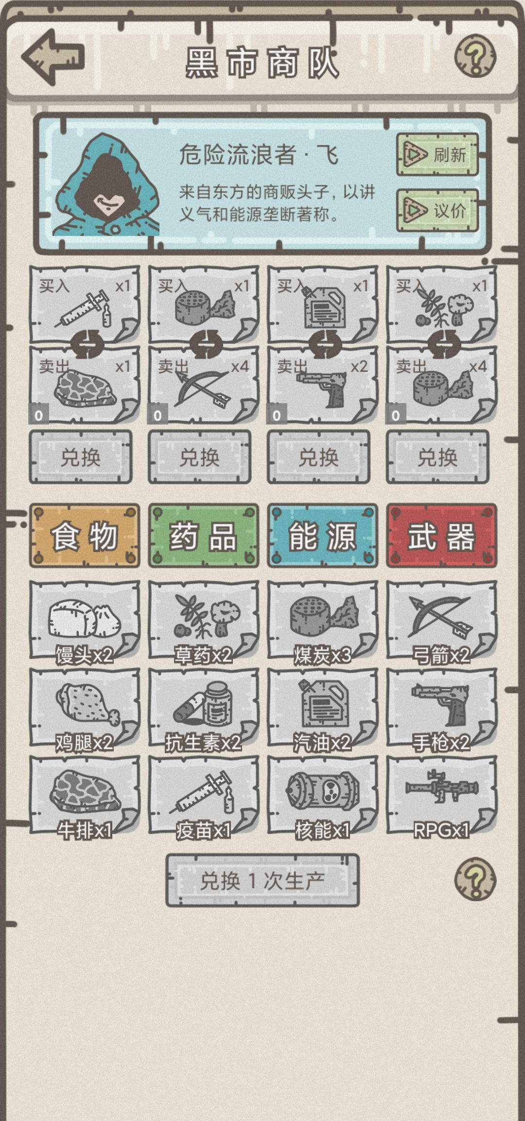 幸存者营地官方版手游app截图