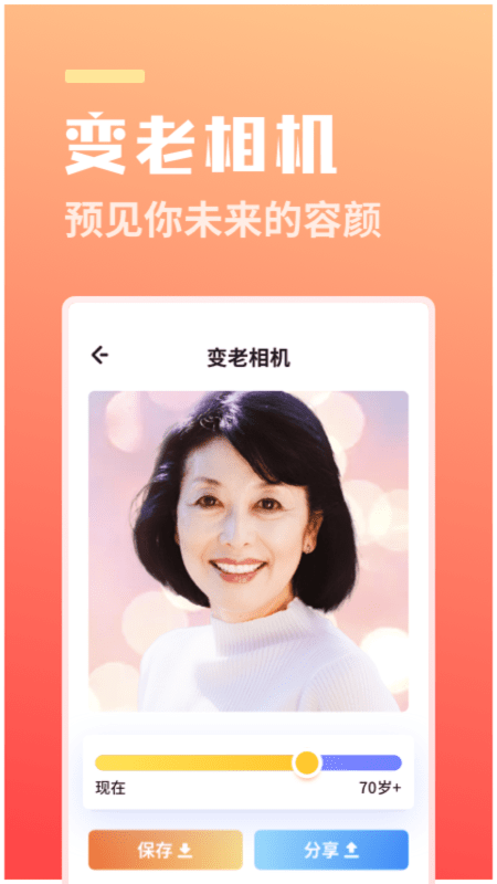 番茄相机手机软件app截图