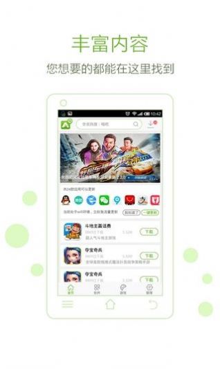安玩游戏盒子手机软件app截图