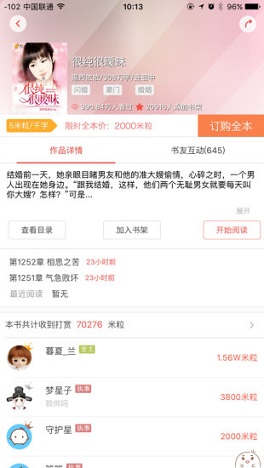 掌阅小说全文免费阅读手机软件app截图
