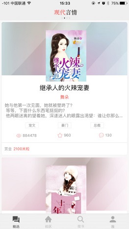 掌阅小说全文免费阅读手机软件app截图