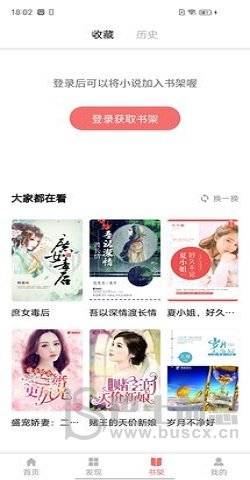 堆书免费小说手机版手机软件app截图