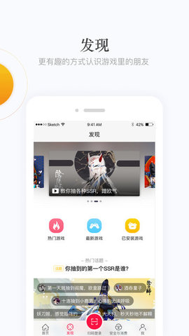 网易云游戏平台手机软件app截图