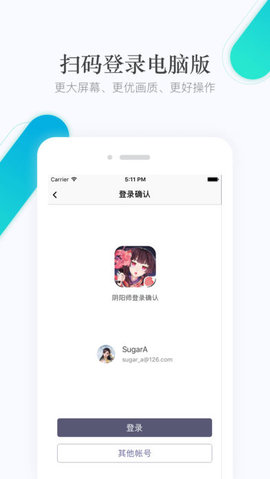 网易云游戏平台手机软件app截图