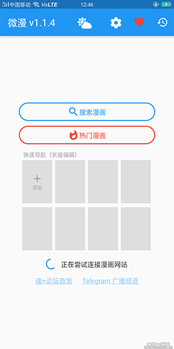 微漫手机软件app截图