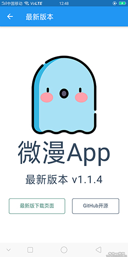 微漫手机软件app截图