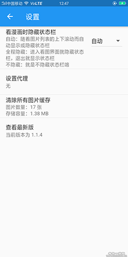 微漫手机软件app截图