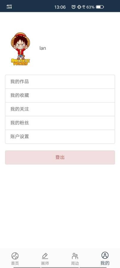 漫城网手机软件app截图