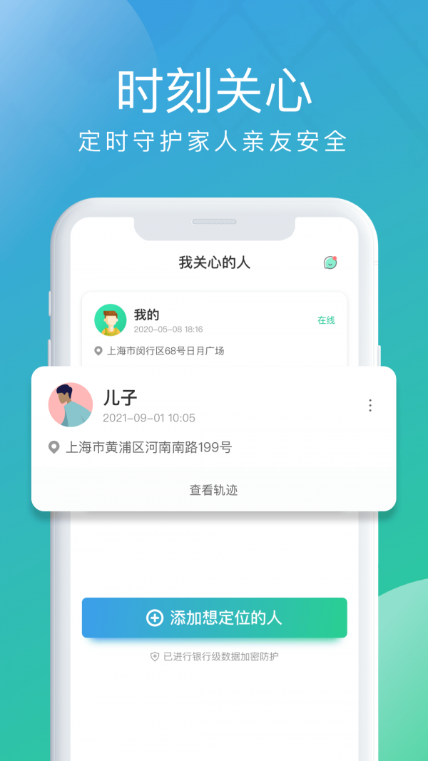 北斗探寻手机软件app截图