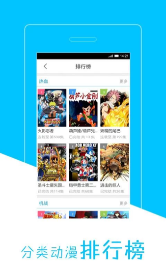 枫雪动漫安卓版手机软件app截图
