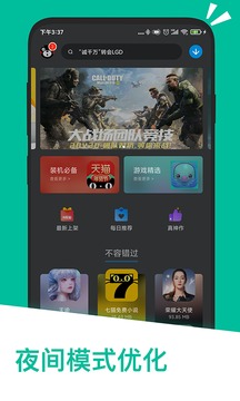 应用汇手机软件app截图