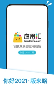 应用汇手机软件app截图