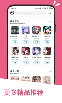 应用汇手机软件app截图