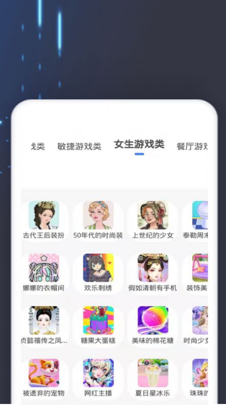 4360游戏盒手机软件app截图