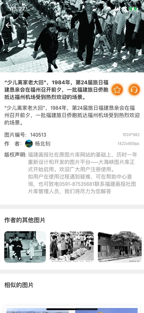 海螺图库手机软件app截图