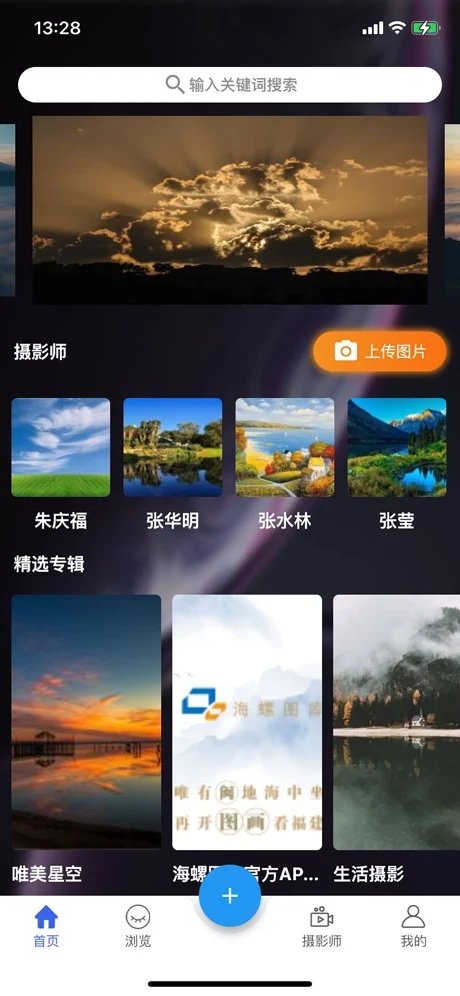 海螺图库手机软件app截图